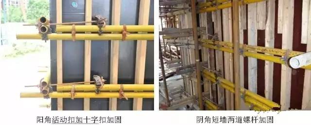 工地上必知的剪力墻、梁、板模板標準做法，超實用！_6