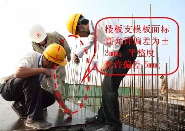 工地上必知的剪力墻、梁、板模板標準做法，超實用！_17